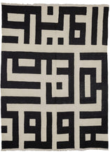 First edition AELFIE kilim featuring an experimental design which was produced in very limited quantites. The design is of abstracted red "Kufic" script on a white background. The simple yet elegant design has a maze like quality and can be alternatively read with the red as the background tone.