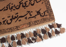 Urdu Welcome Mat - 1'5 x 2'4