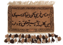 Urdu Welcome Mat - 1'5 x 2'4